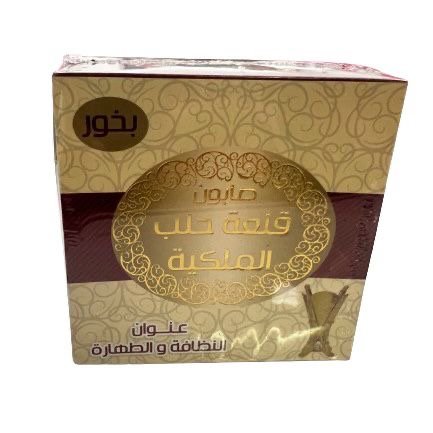 Syrian incense soap, from the Royal Citadel of Aleppo, cleanliness and purity